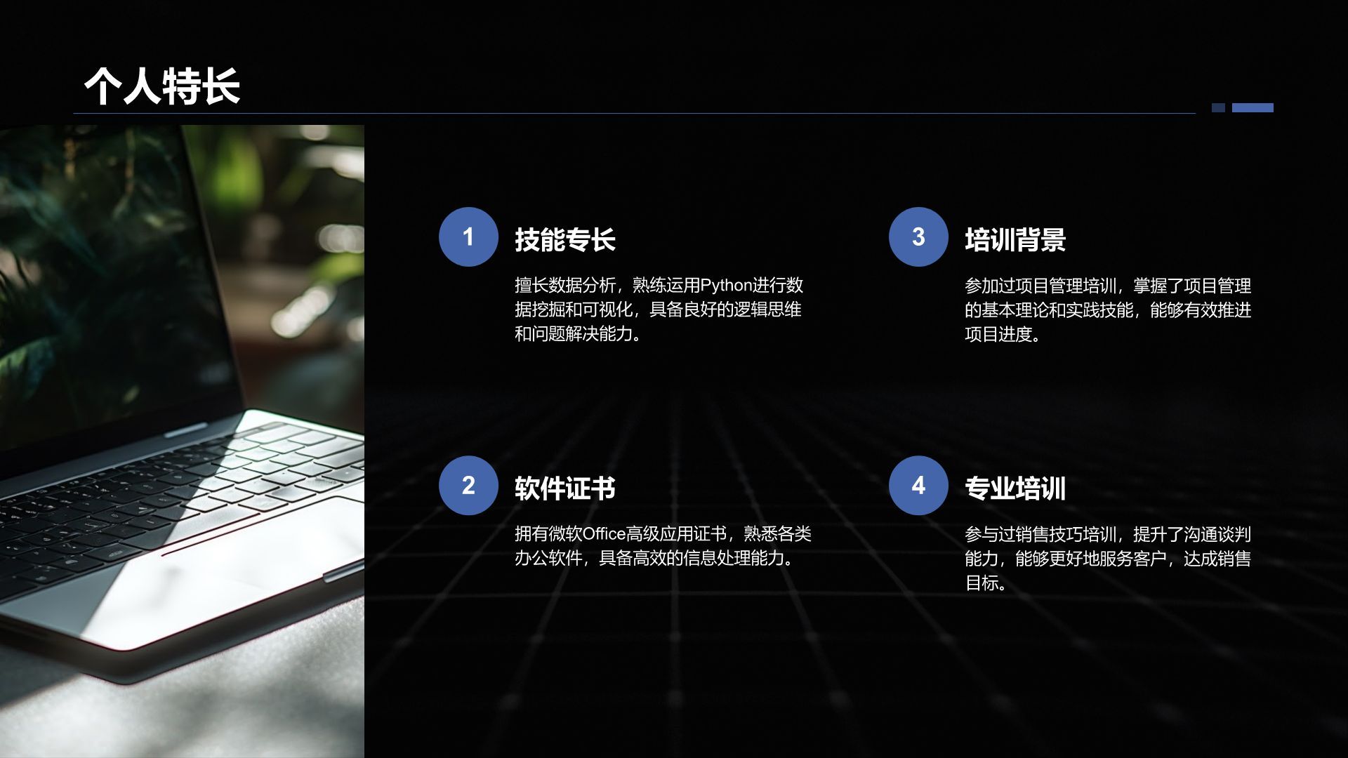蓝色商务风转正述职报告通用模板PPT模板