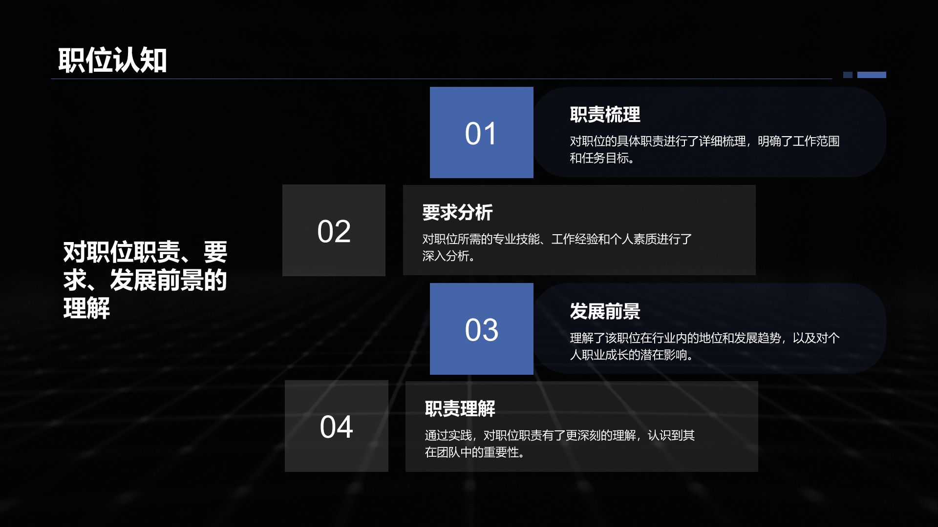 蓝色商务风转正述职报告通用模板PPT模板