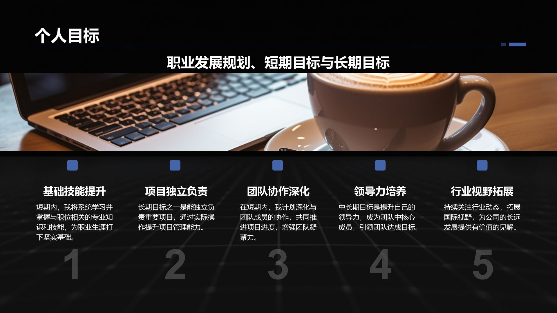 蓝色商务风转正述职报告通用模板PPT模板