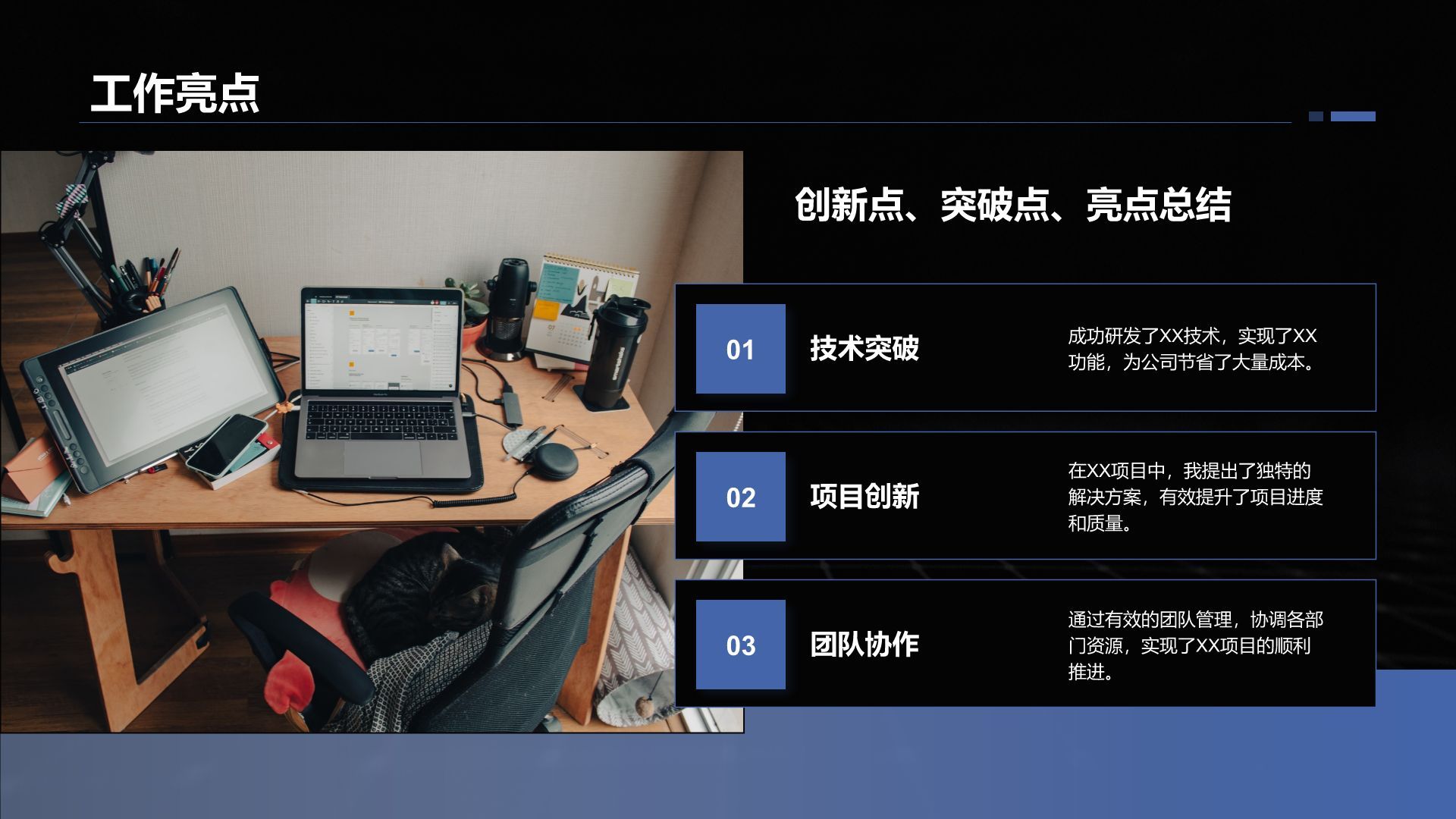 蓝色商务风转正述职报告通用模板PPT模板