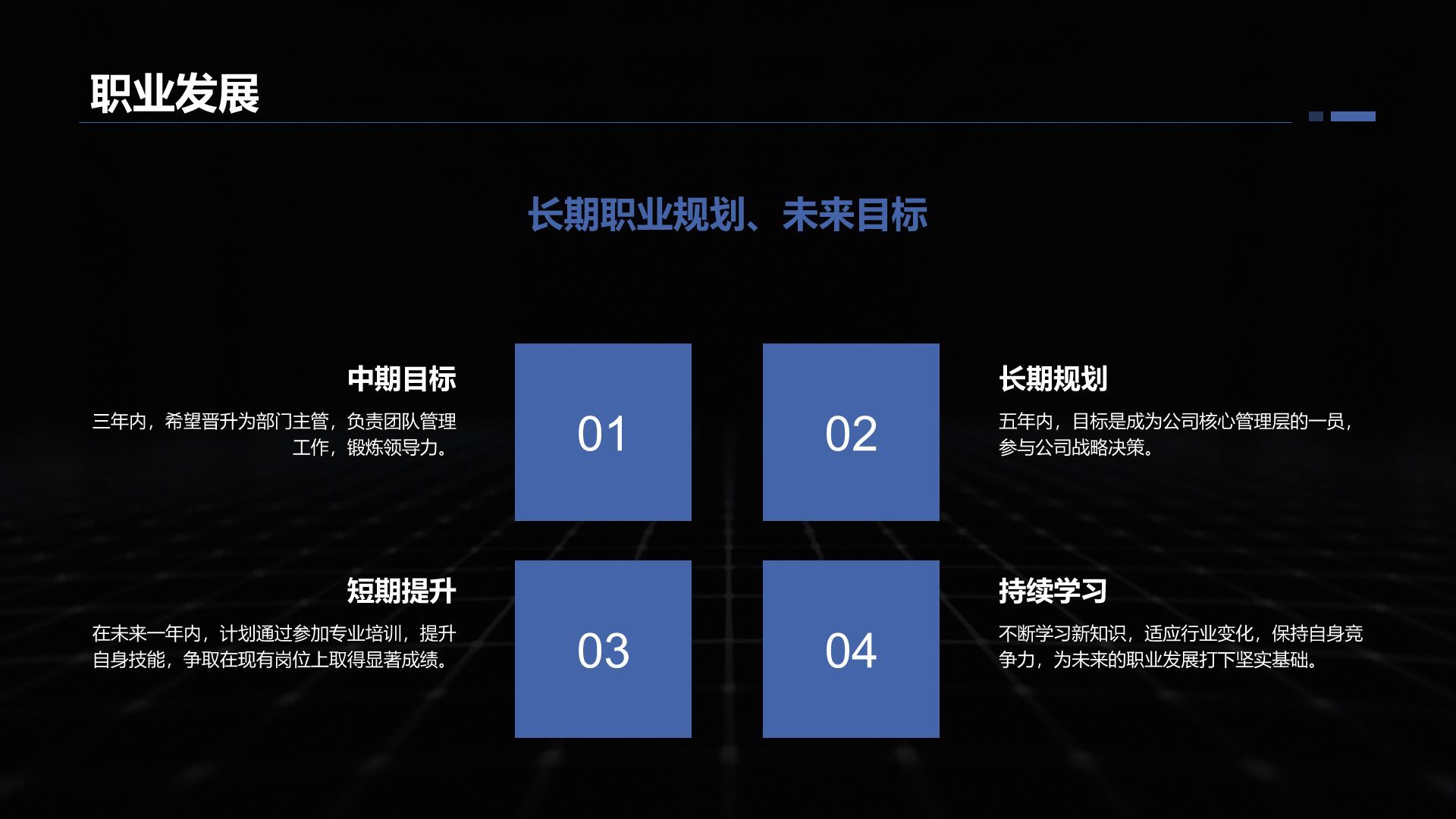 蓝色商务风转正述职报告通用模板PPT模板