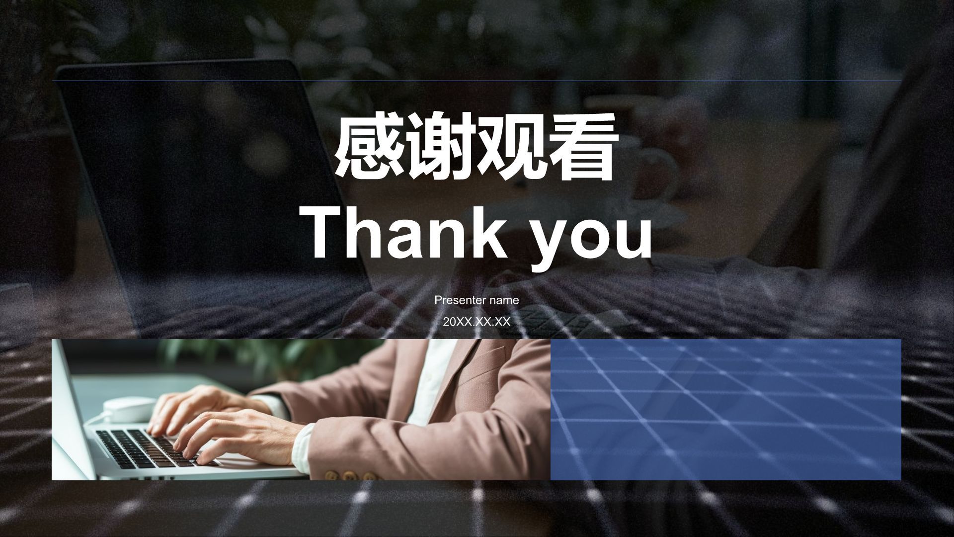 蓝色商务风转正述职报告通用模板PPT模板