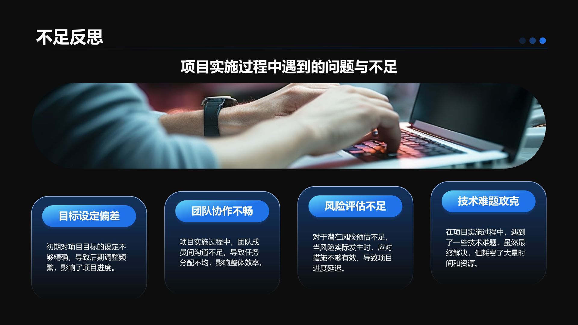 蓝色科技风项目总结汇报模板PPT模板