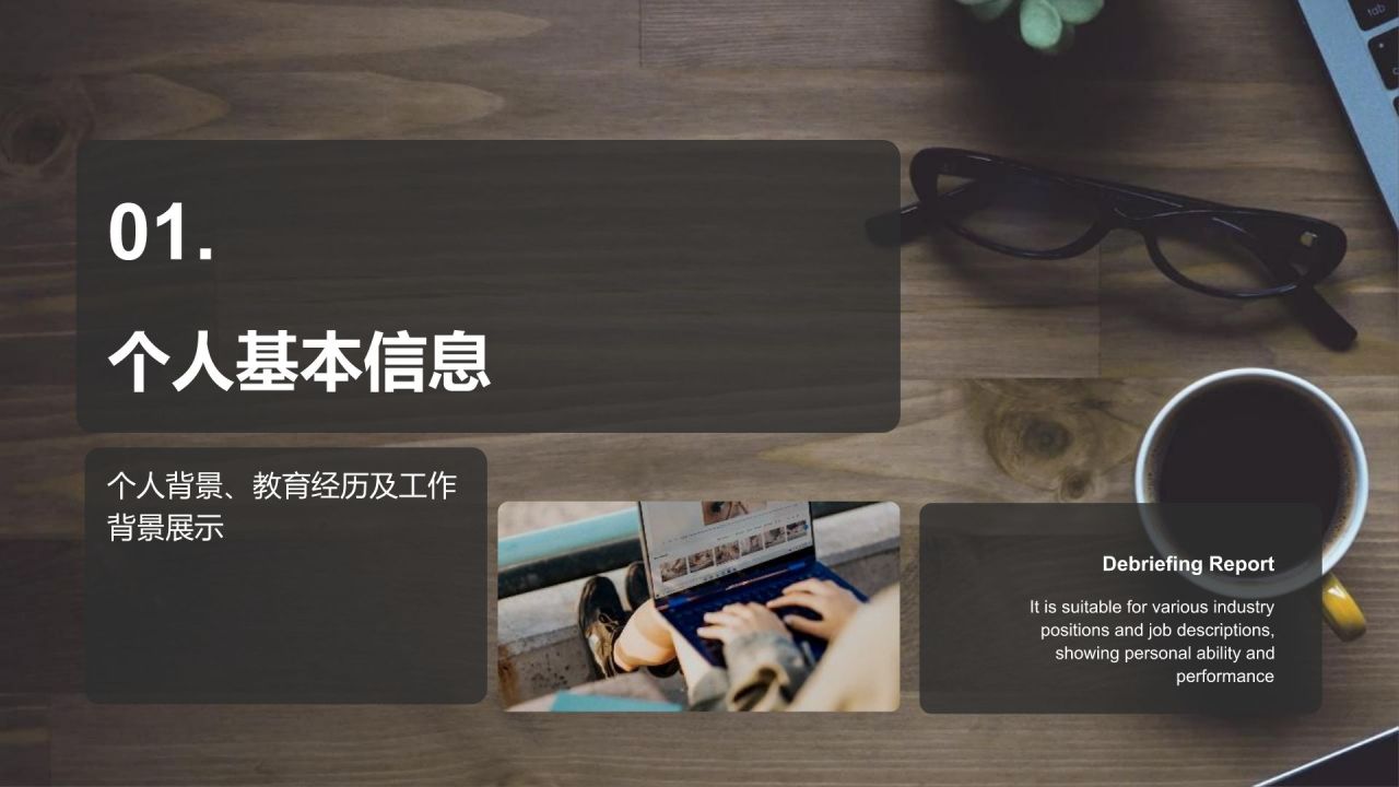 棕色商务风转正述职报告通用模板PPT模板
