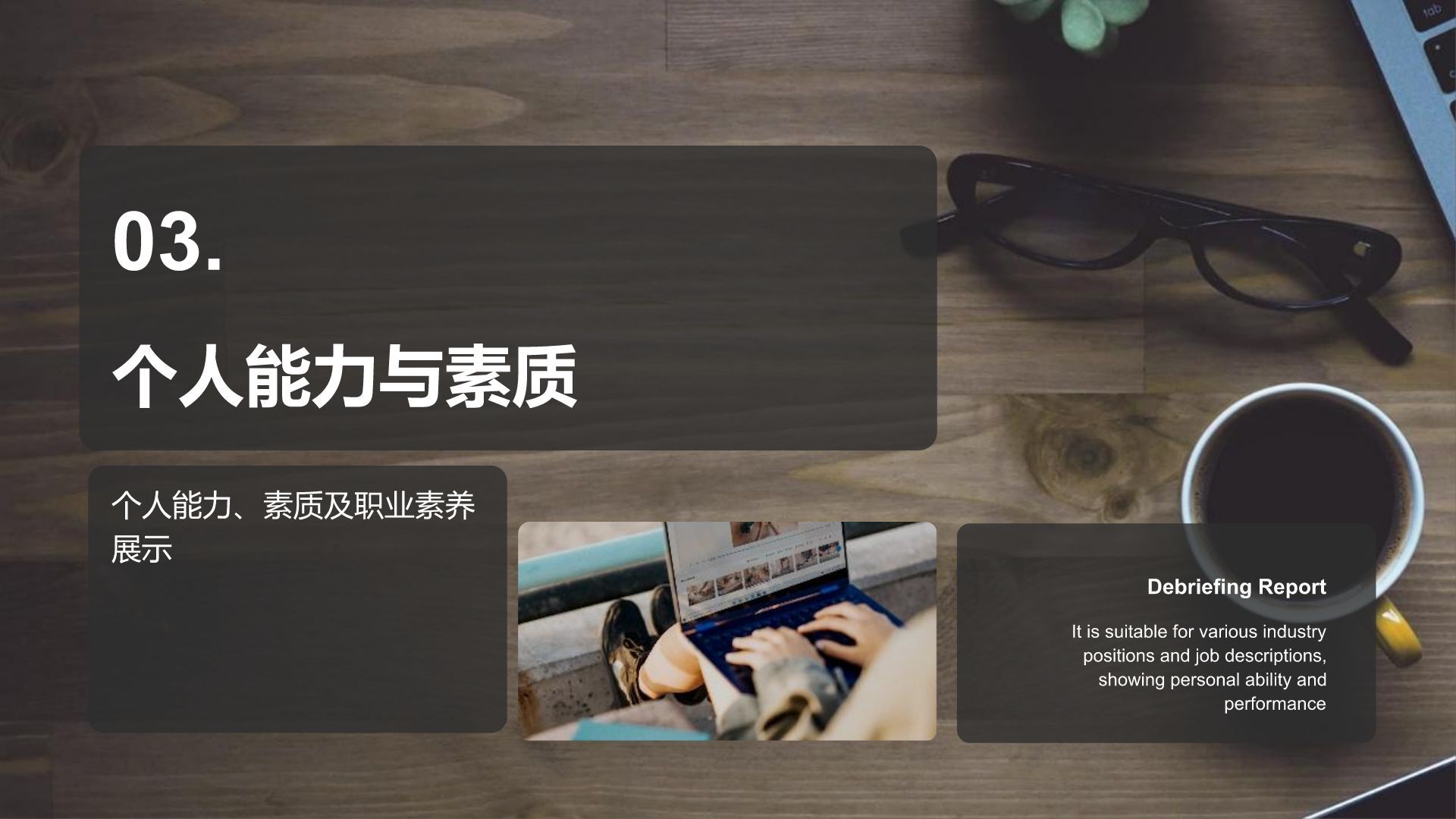 棕色商务风转正述职报告通用模板PPT模板