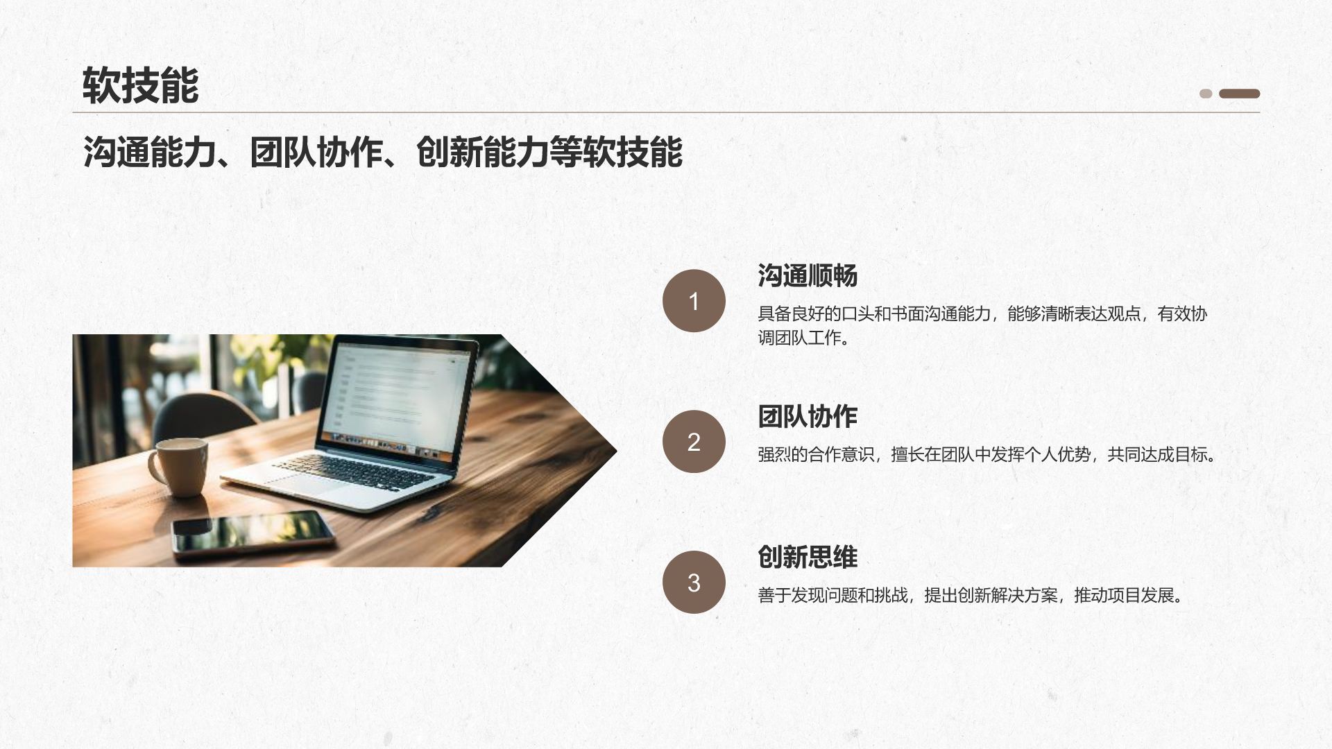 棕色商务风转正述职报告通用模板PPT模板