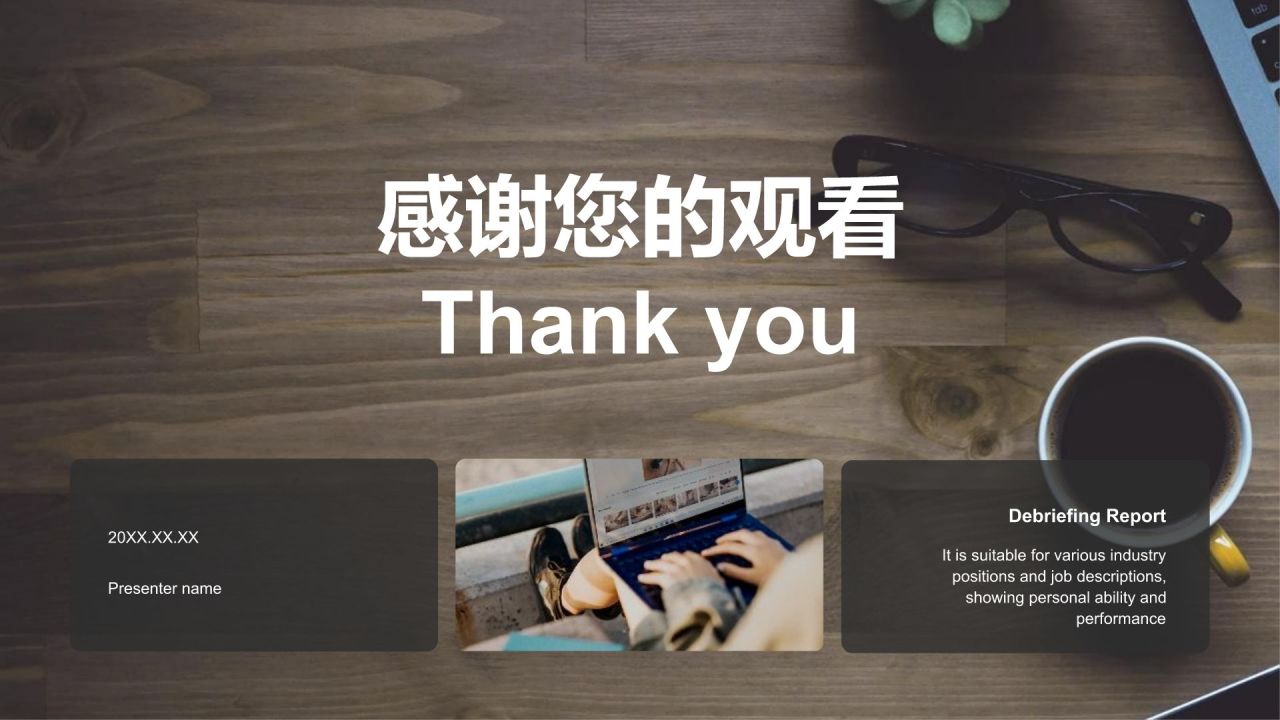 棕色商务风转正述职报告通用模板PPT模板