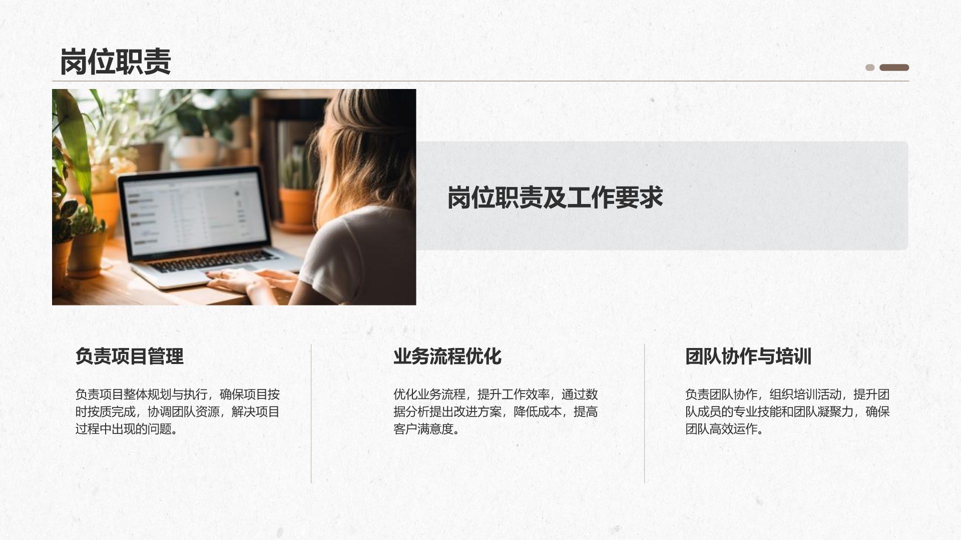 棕色商务风转正述职报告通用模板PPT模板