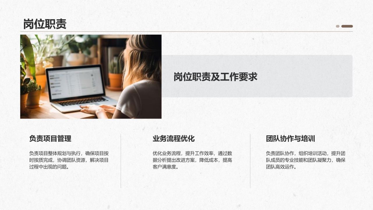 棕色商务风转正述职报告通用模板PPT模板