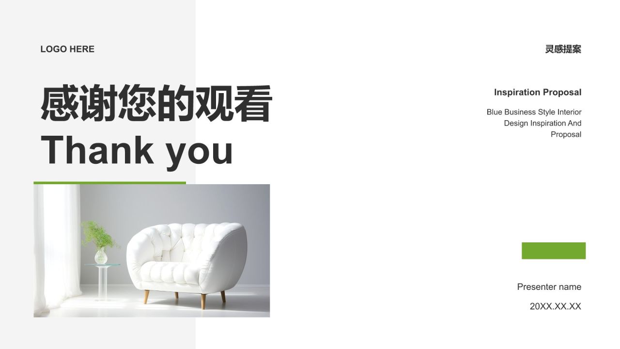 绿色商务风室内设计灵感与提案PPT模板