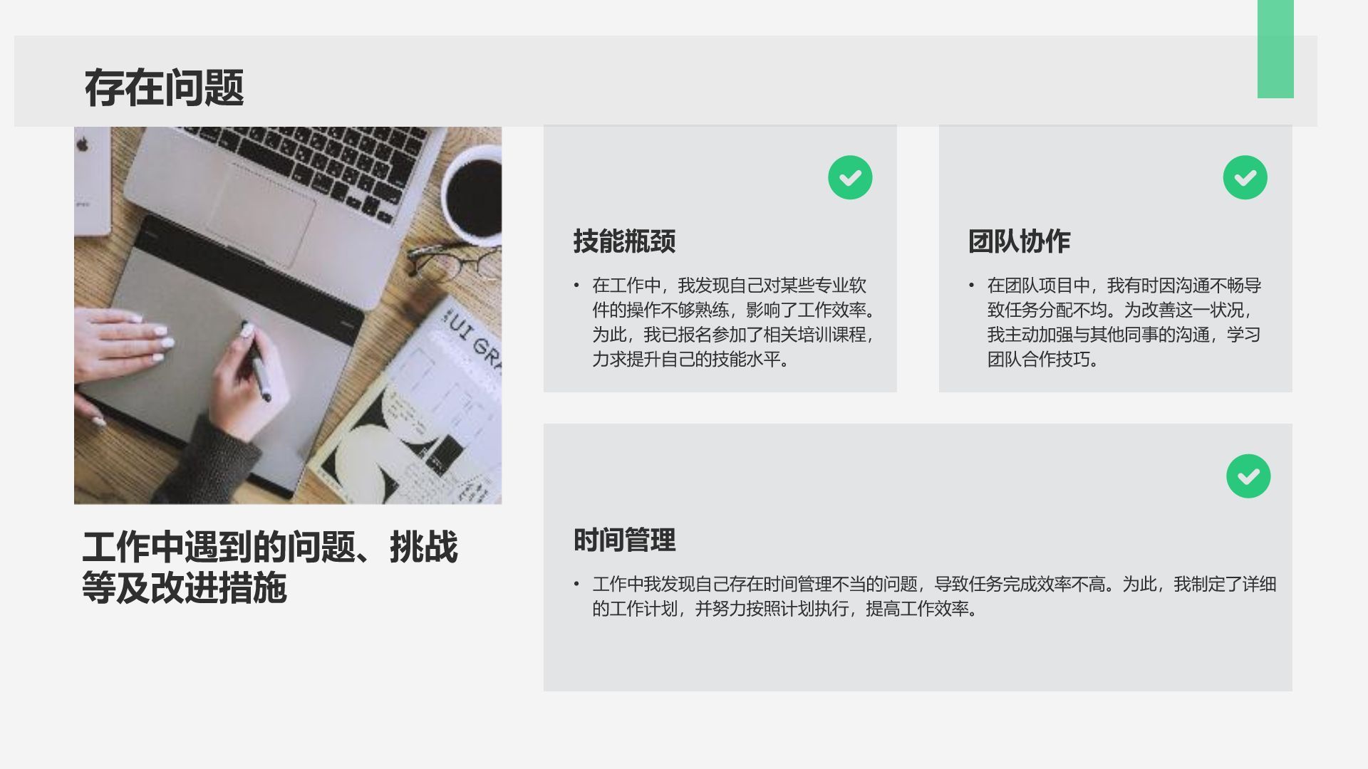 绿色商务风转正述职报告通用模板PPT模板
