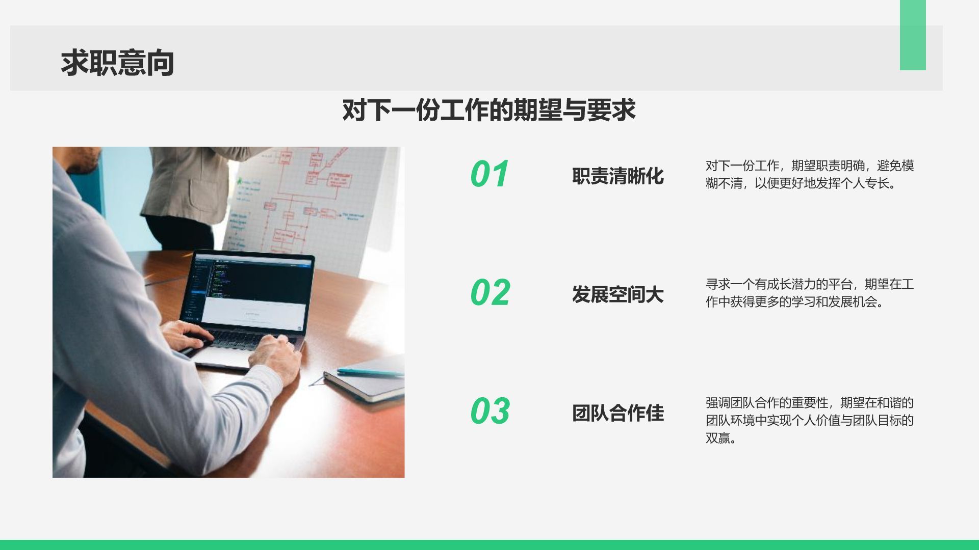 绿色商务风转正述职报告通用模板PPT模板