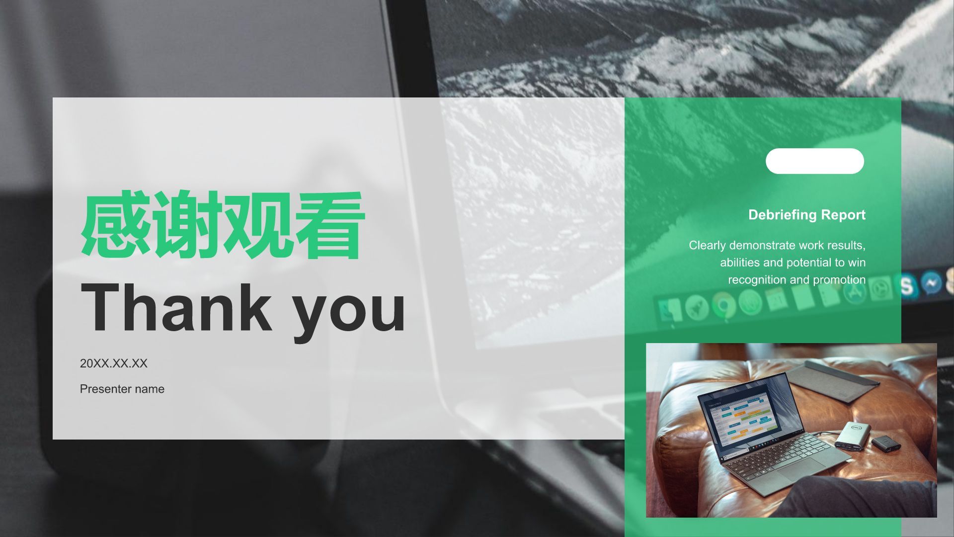 绿色商务风转正述职报告通用模板PPT模板