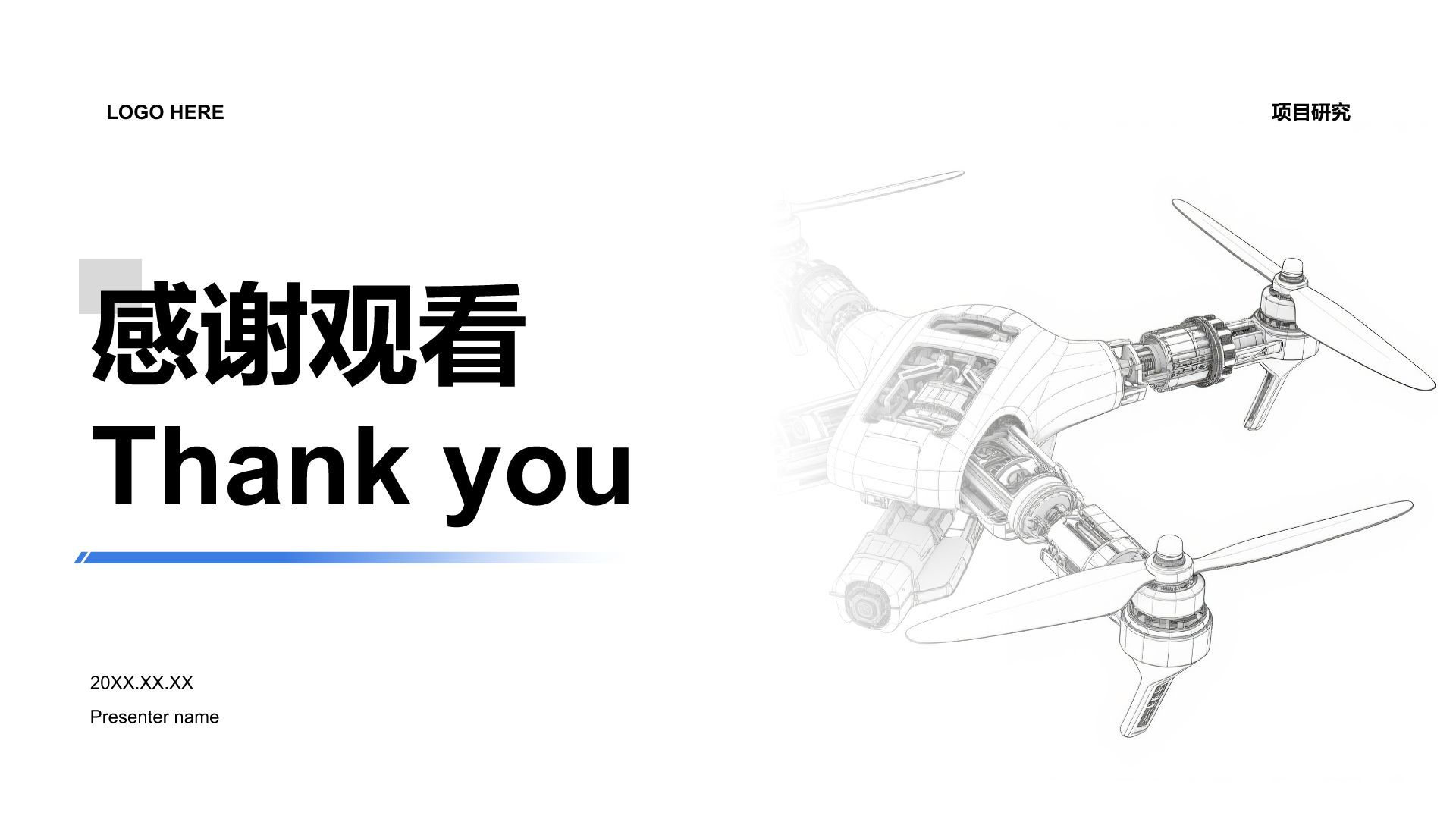 蓝色商务风无人机研究项目PPT模板