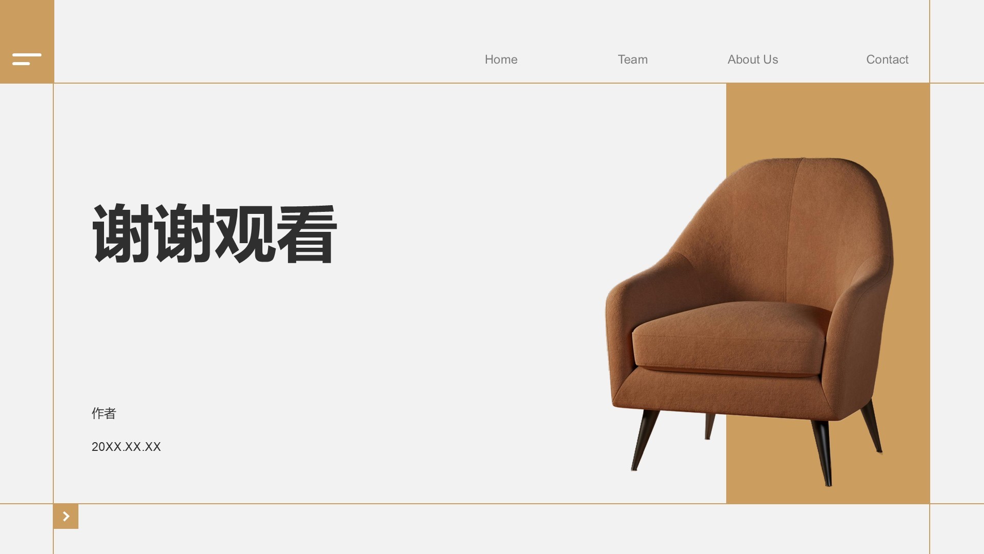 家居产品介绍相册图集PPT主题