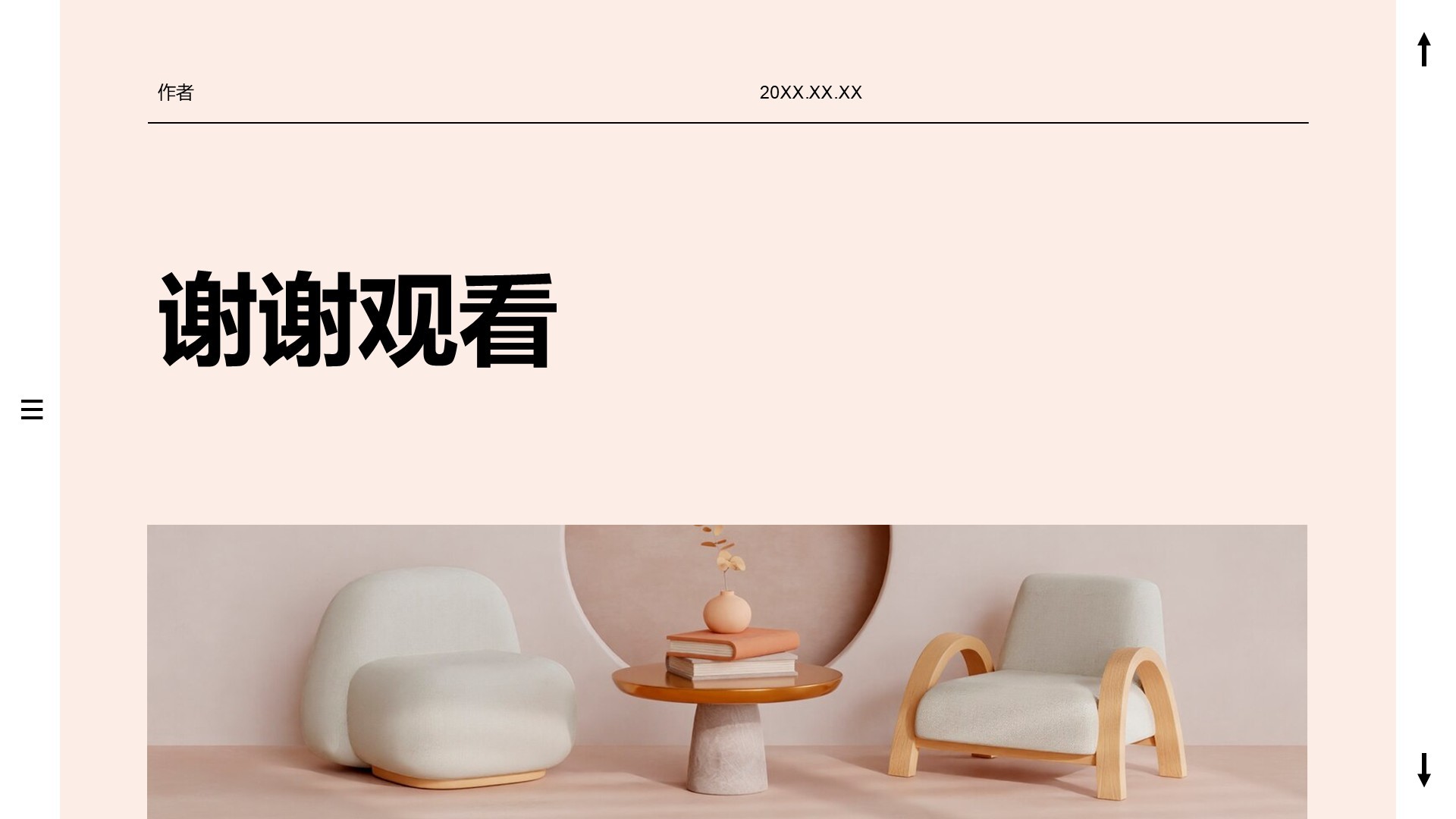 粉色时尚/奢华家居产品介绍相册图集PPT