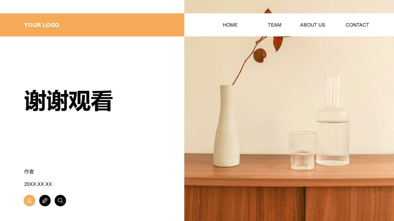 家居产品介绍相册图集PPT