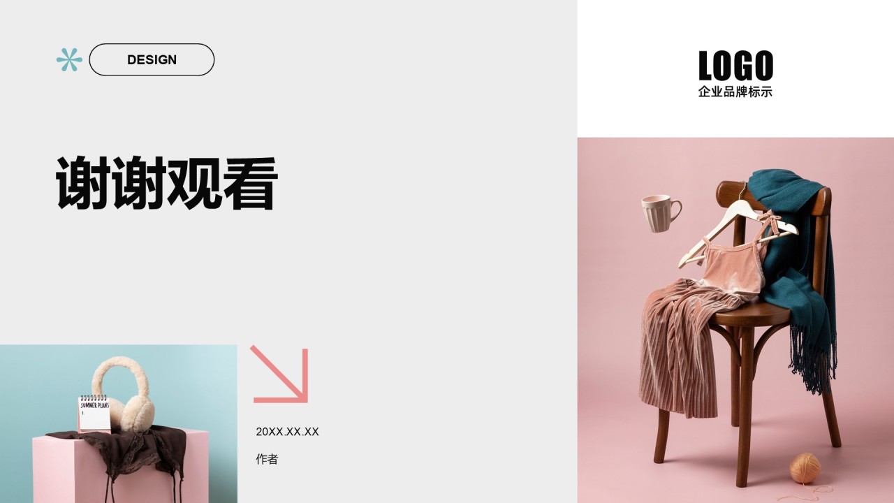 粉色时尚/奢华时尚服装画册PPT