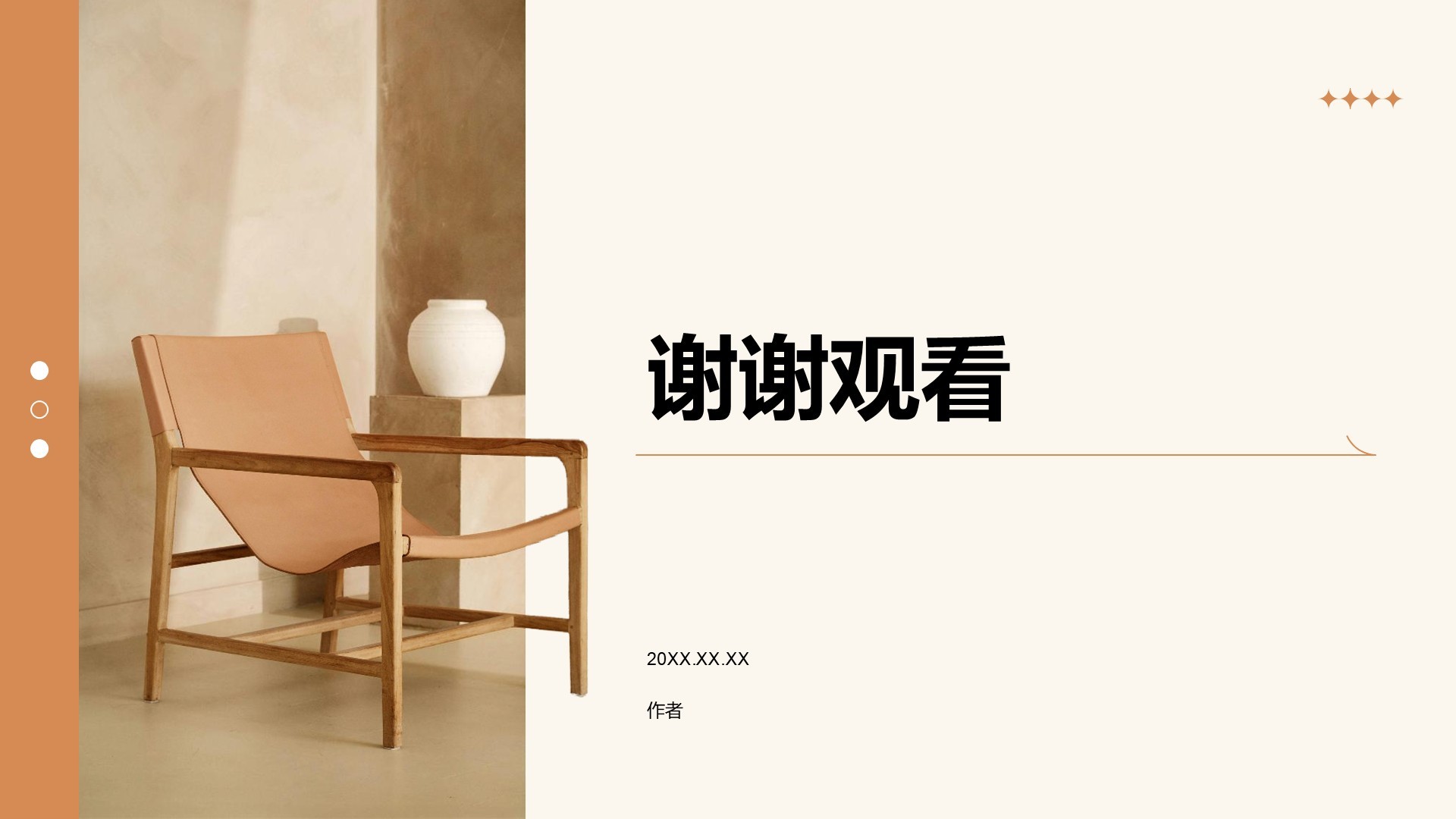 家居产品介绍相册图集PPT主题