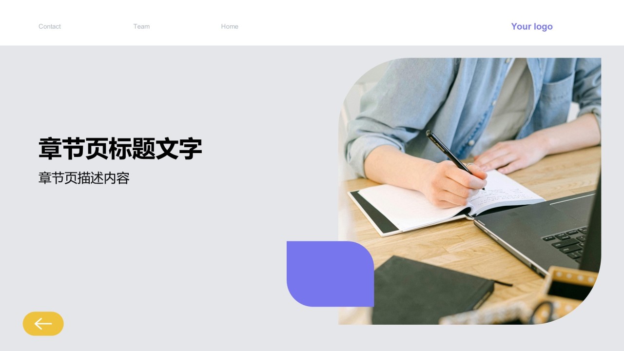 教育培训行业年中总结PPT主题