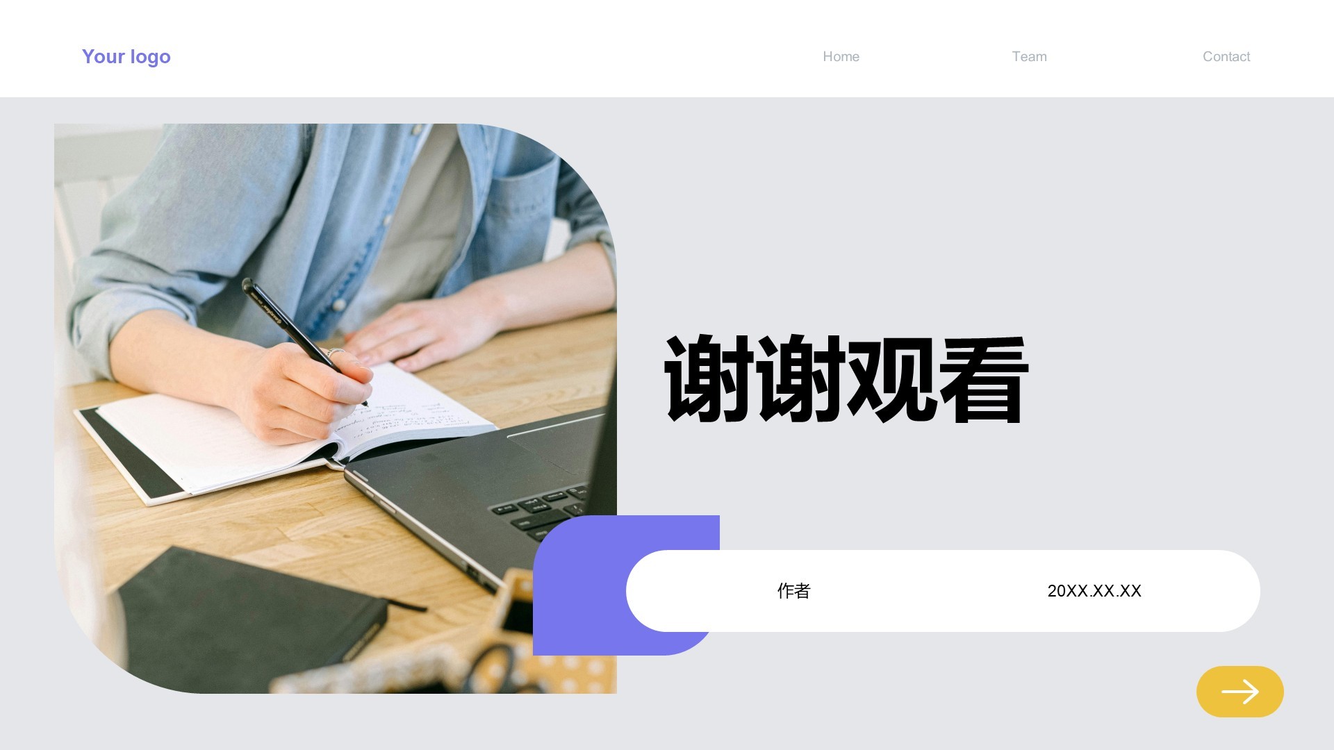 教育培训行业年中总结PPT主题