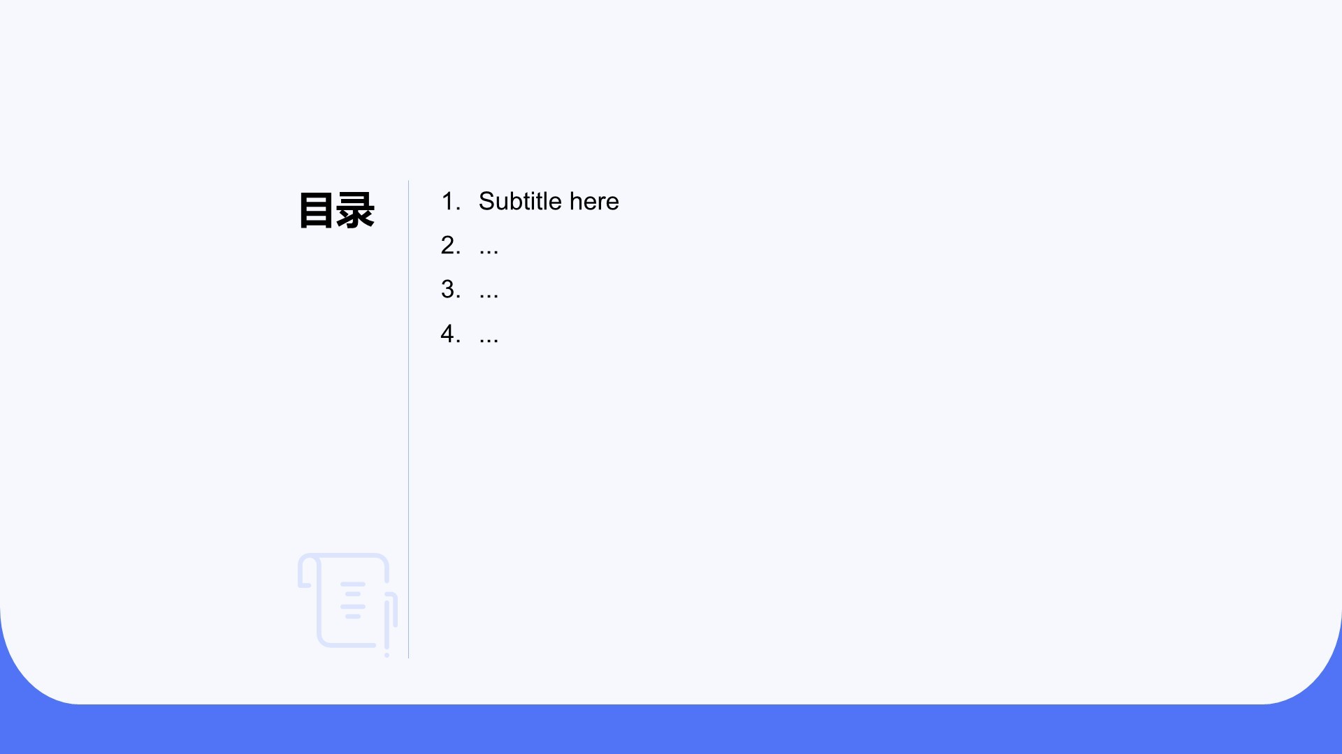 教育培训行业总结汇报PPT主题