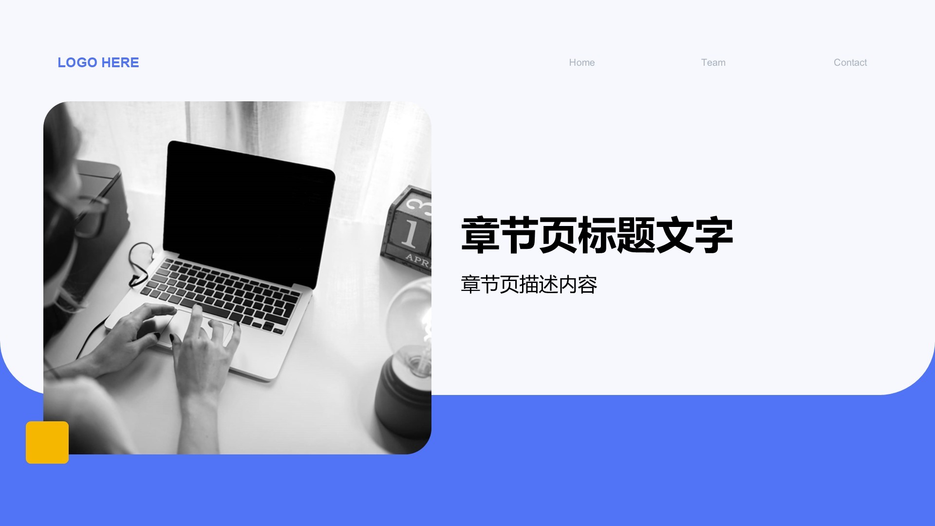 教育培训行业总结汇报PPT主题