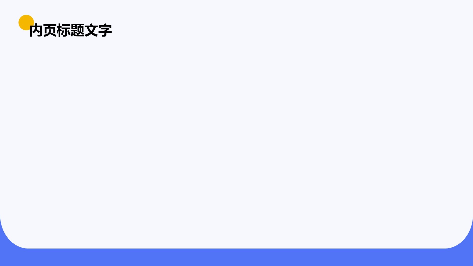 教育培训行业总结汇报PPT主题