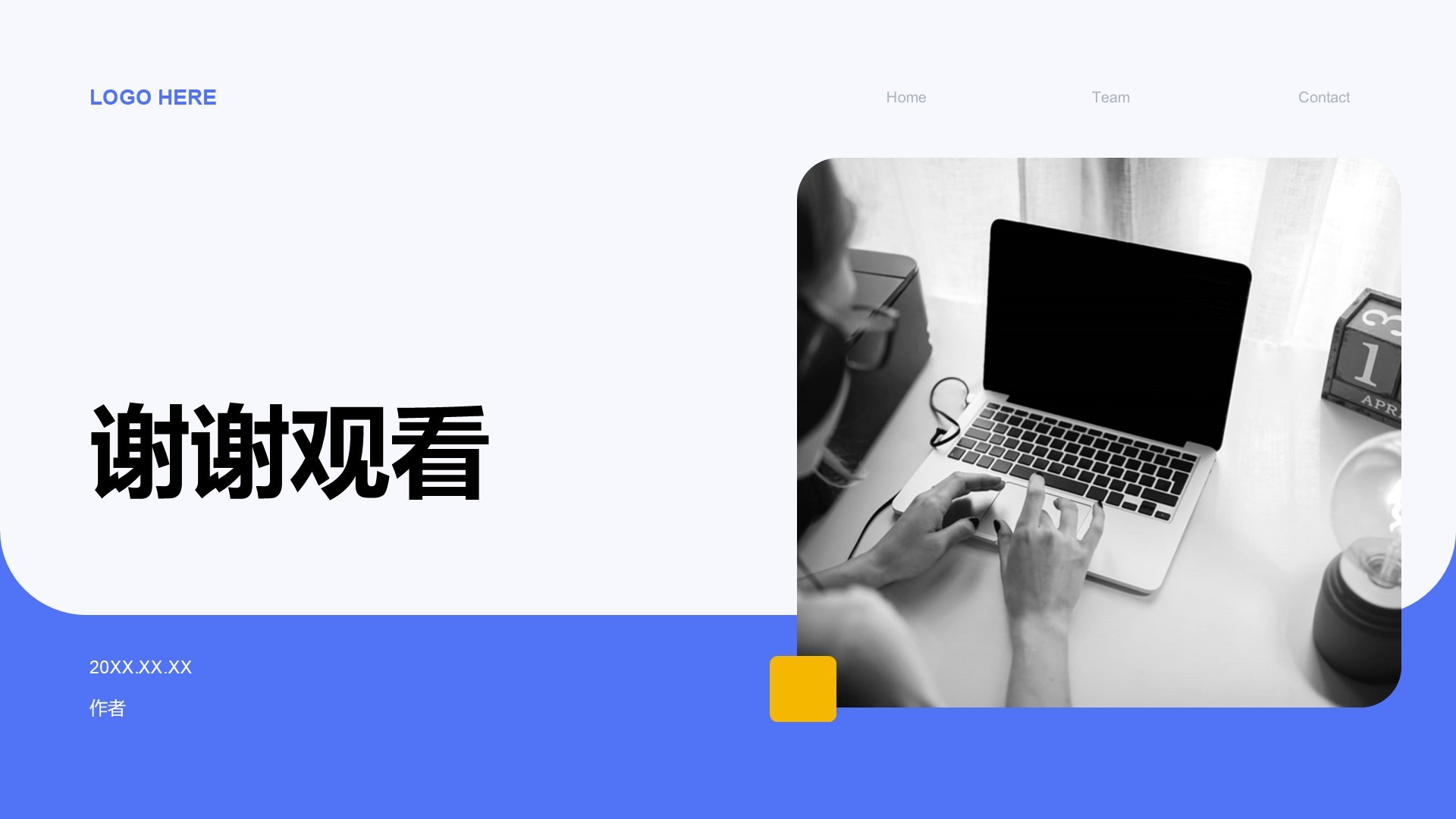 教育培训行业总结汇报PPT主题