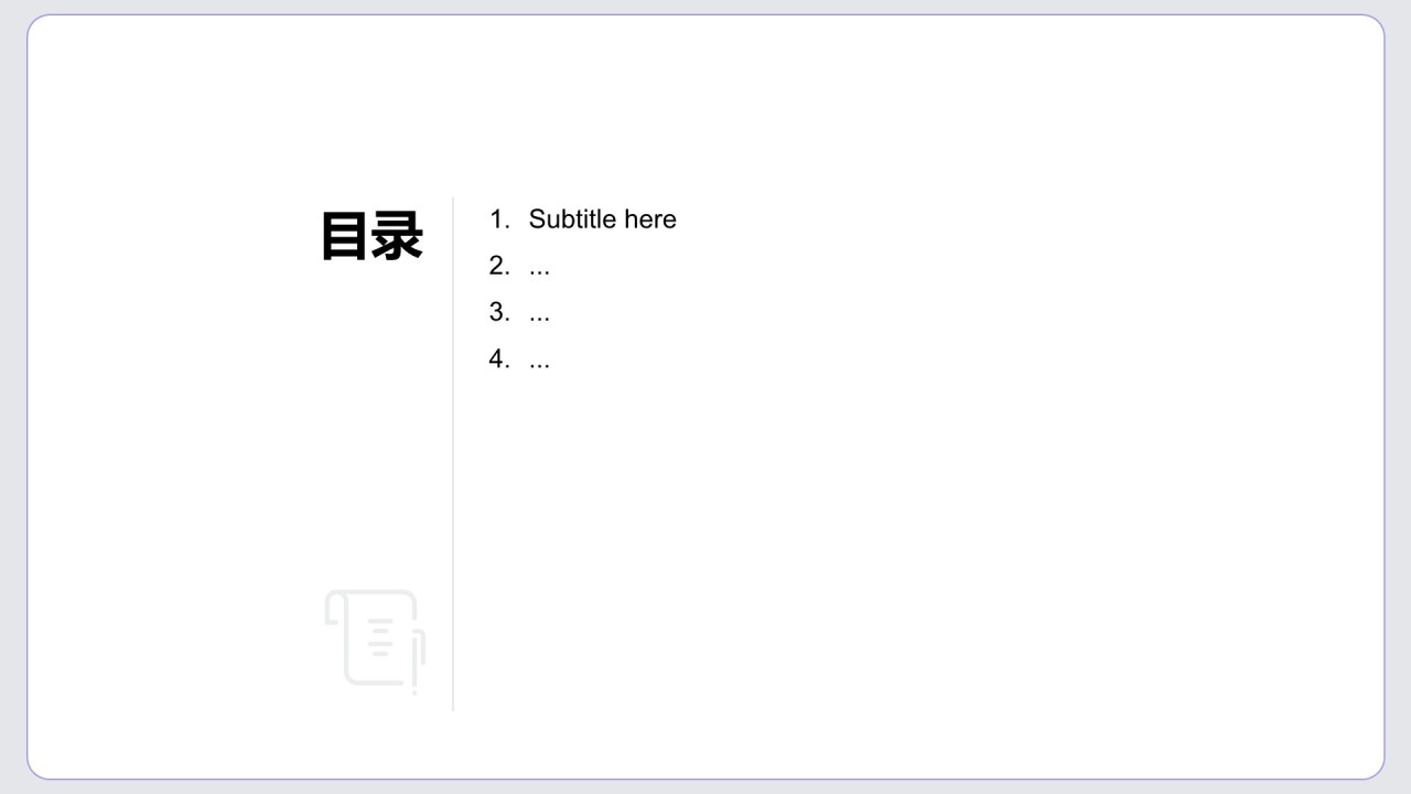 教育培训行业年中总结PPT主题