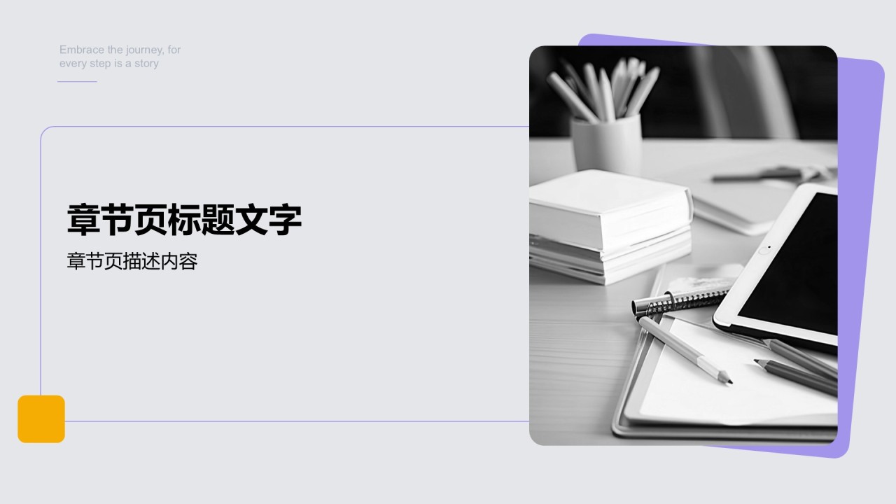 教育培训行业年中总结PPT主题