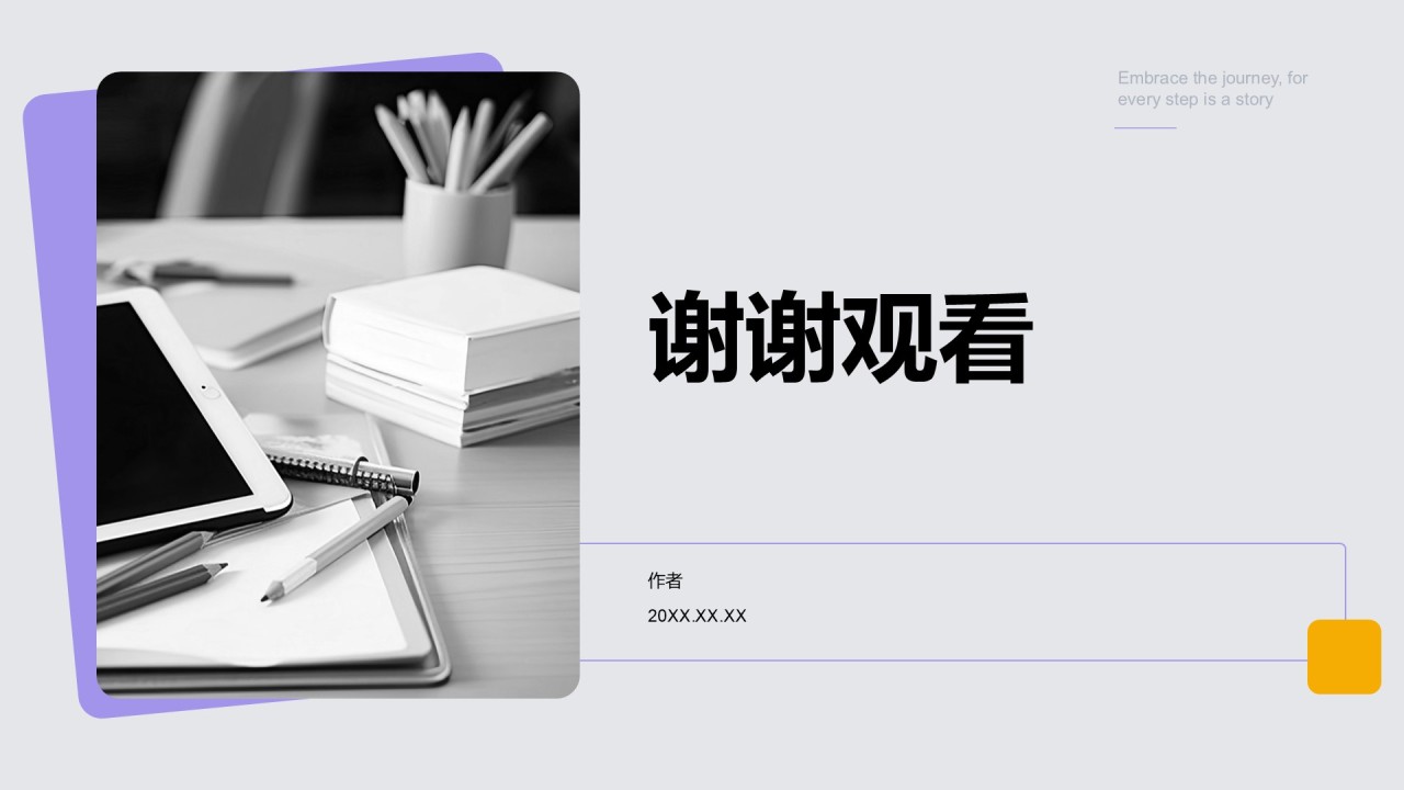 教育培训行业年中总结PPT主题
