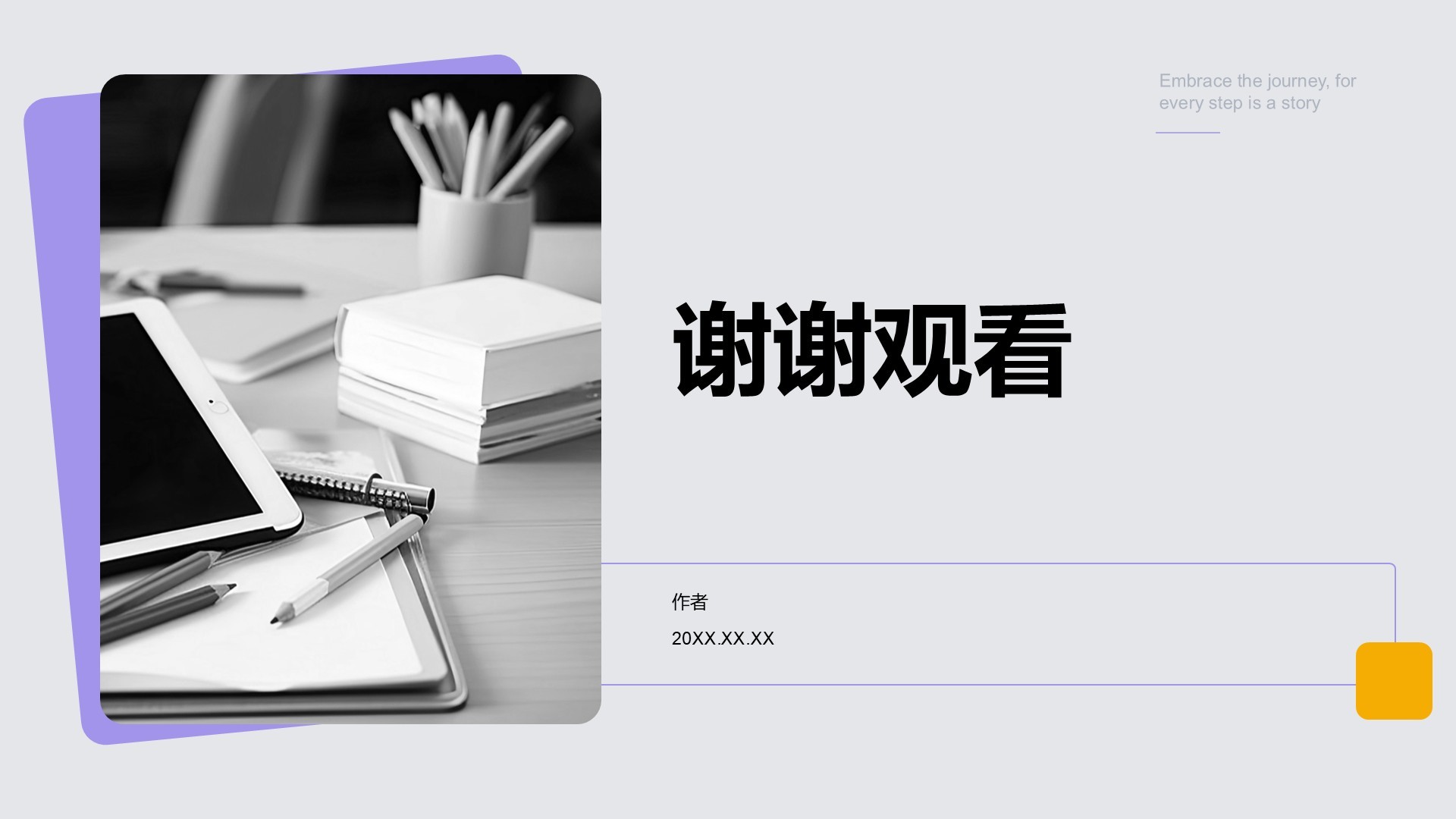 教育培训行业年中总结PPT主题