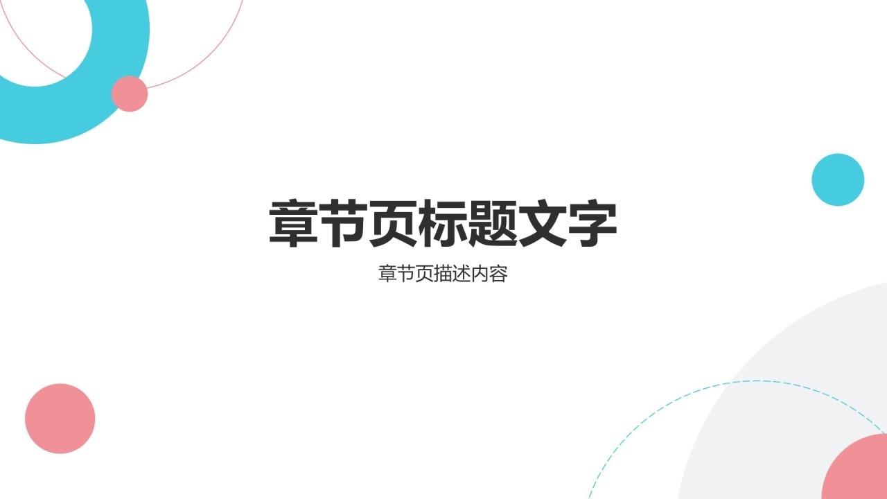 蓝色扁平风教育培训行业教育活动PPT主题