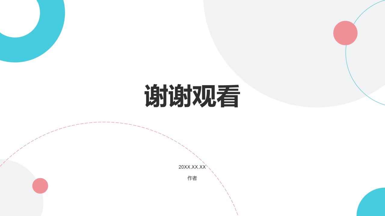 蓝色扁平风教育培训行业教育活动PPT主题