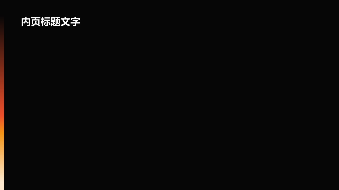 红色简约风教育培训行业总结汇报PPT主题