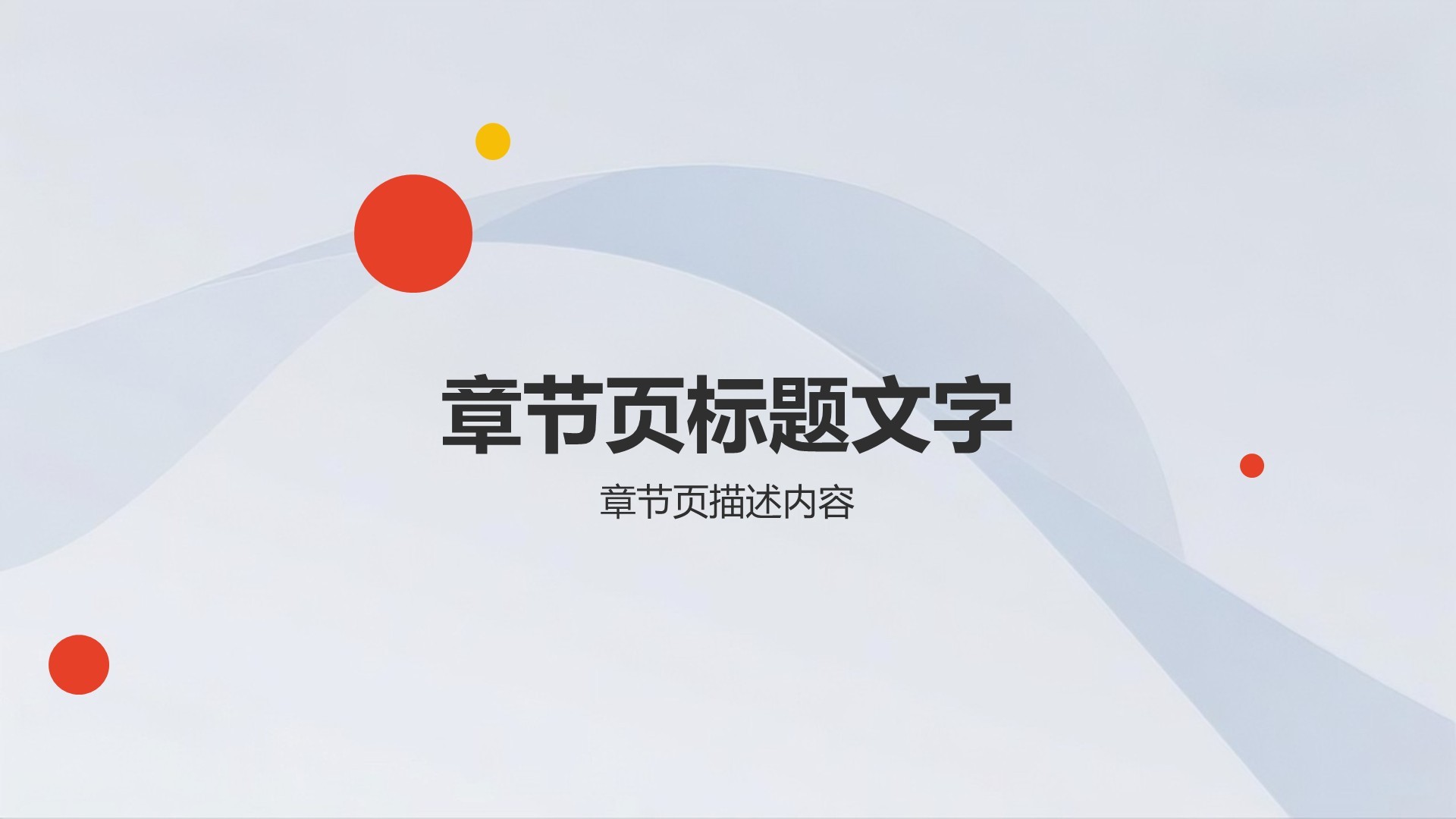 灰色简约风教育培训行业竞聘述职PPT