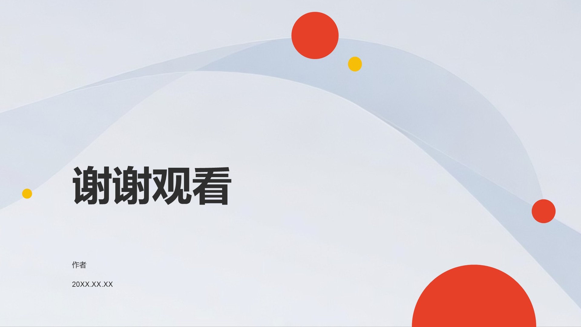 灰色简约风教育培训行业竞聘述职PPT