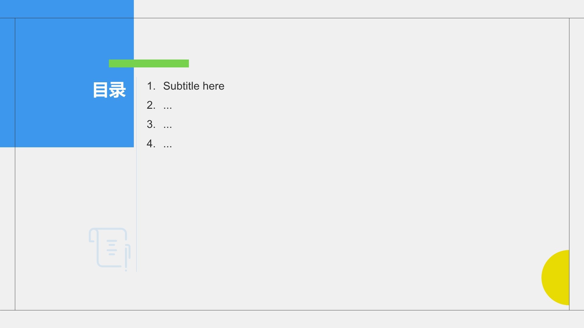 教育培训行业总结汇报PPT主题