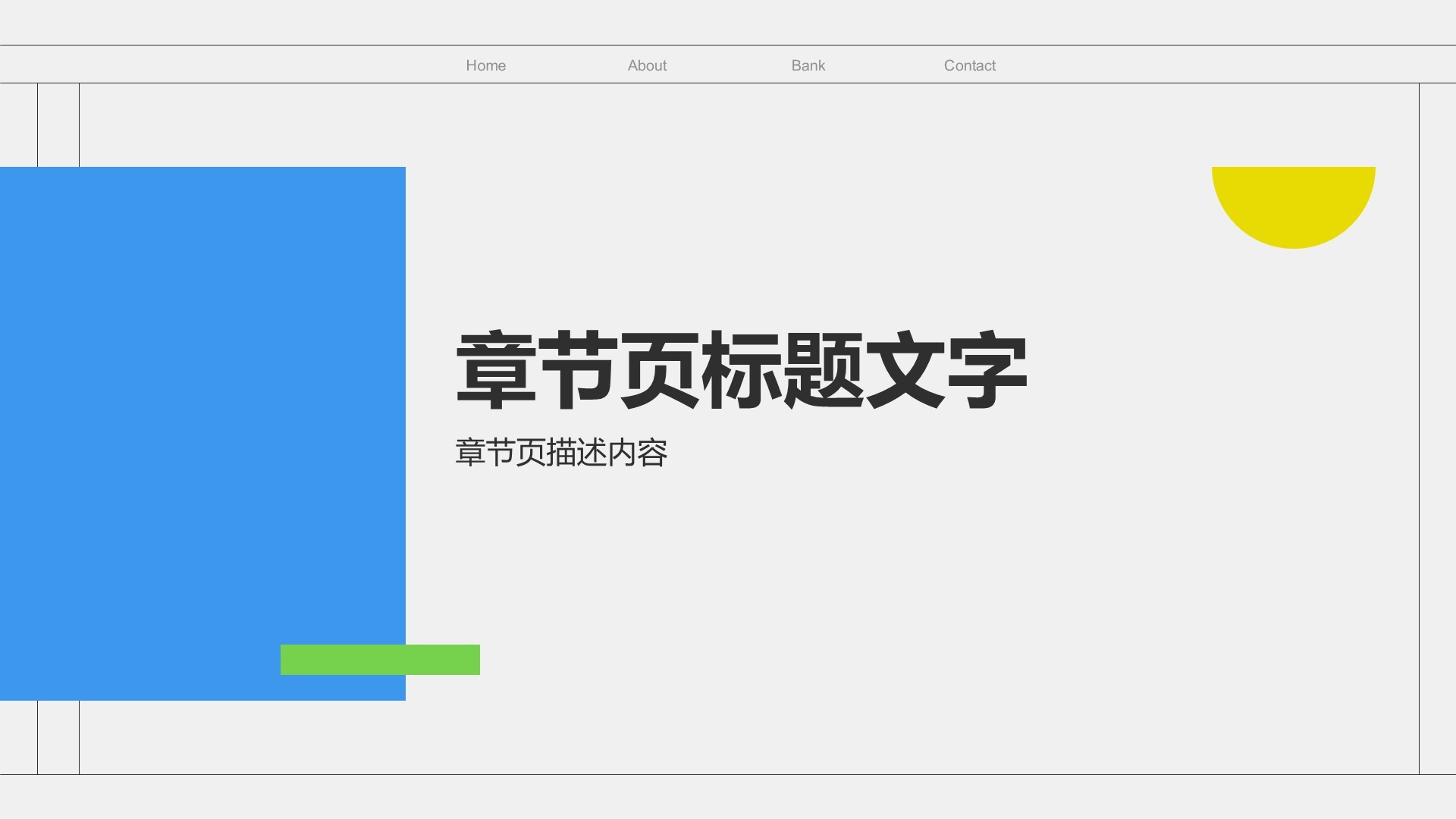教育培训行业总结汇报PPT主题