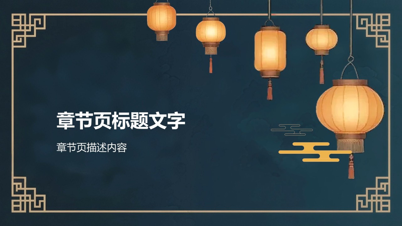 橙色复古风节日庆典PPT