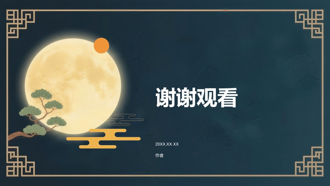橙色复古风节日庆典PPT