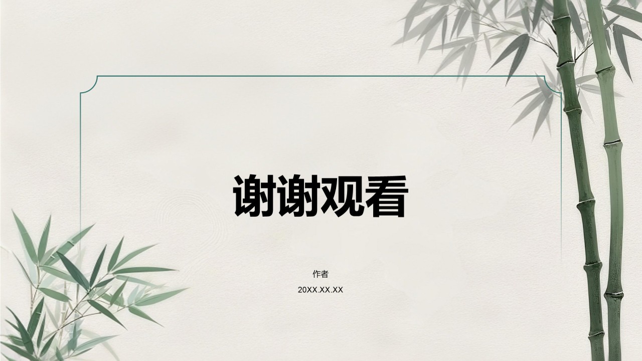 绿色复古风节日庆典PPT主题