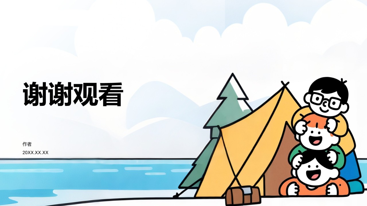 蓝色卡通风教育培训PPT主题