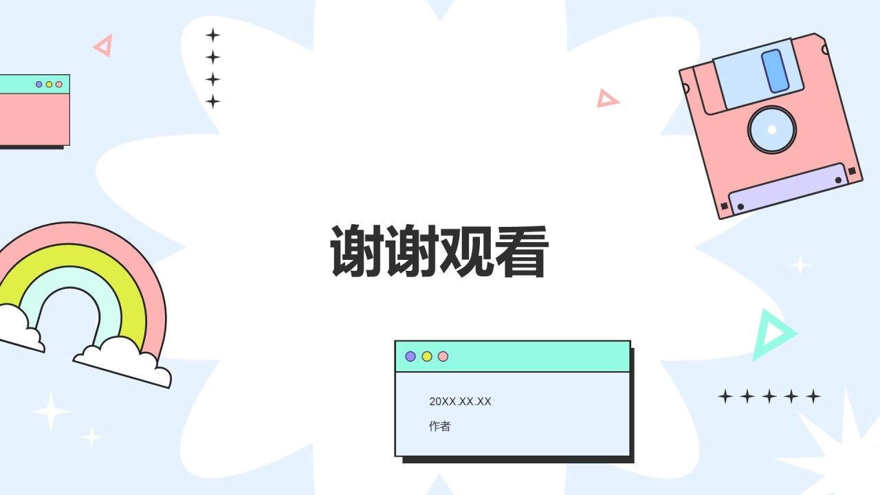 蓝色卡通风教育培训PPT主题