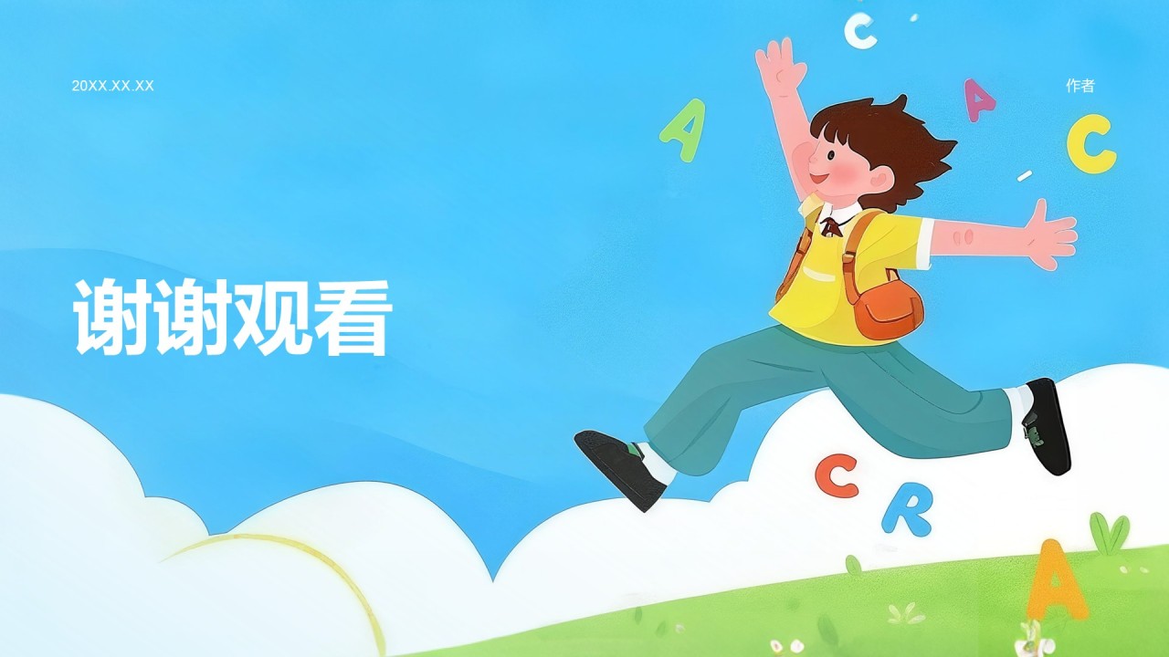 蓝色卡通风教育培训PPT主题
