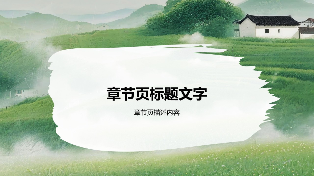 绿色复古风文化传播PPT主题