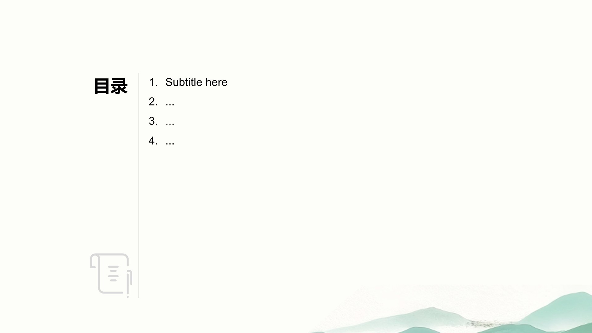 绿色复古风文化传播PPT主题