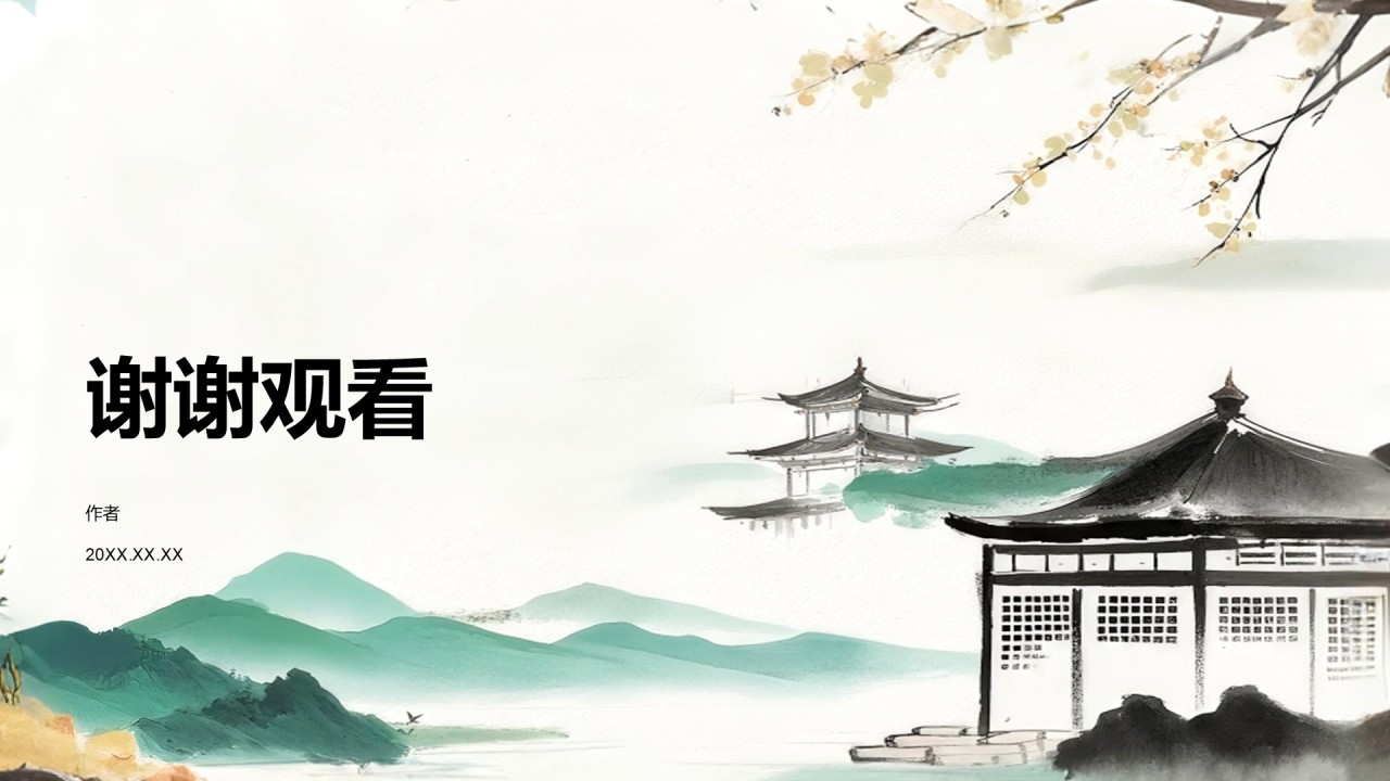 绿色复古风文化传播PPT主题