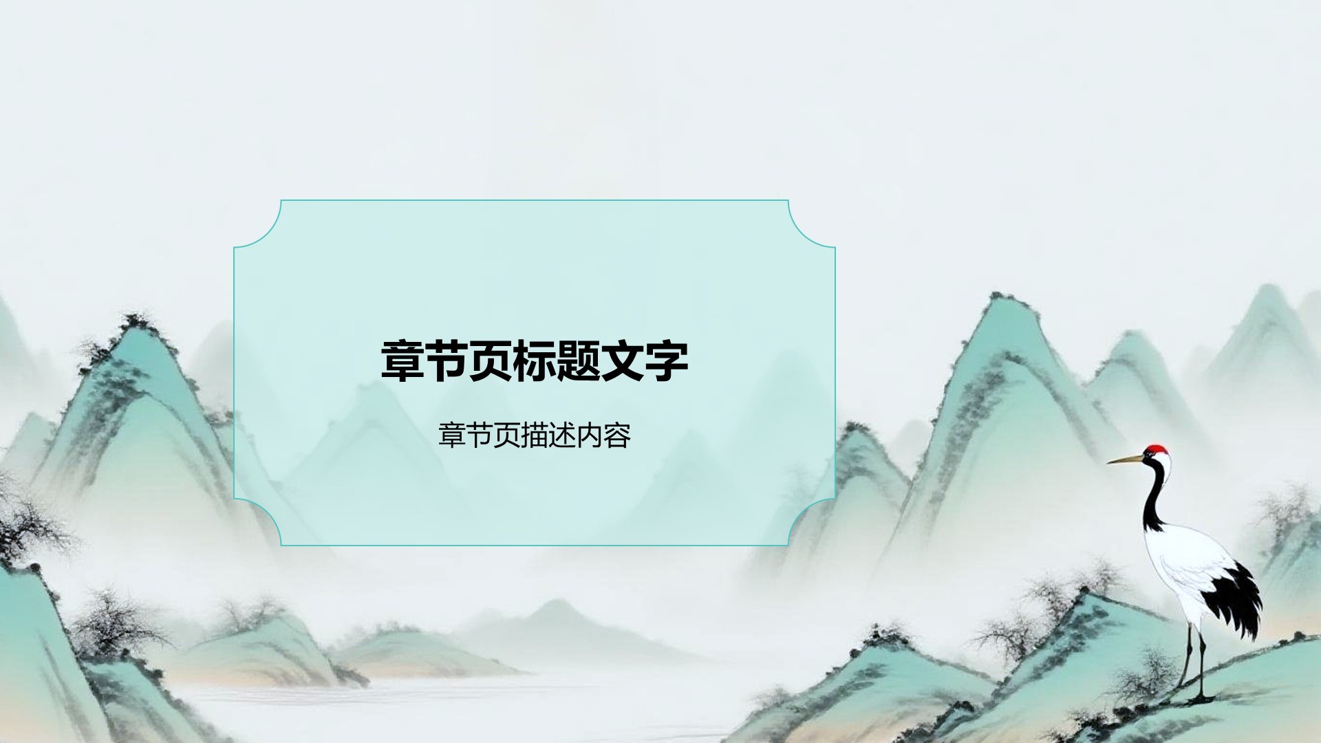绿色复古风文化传播PPT